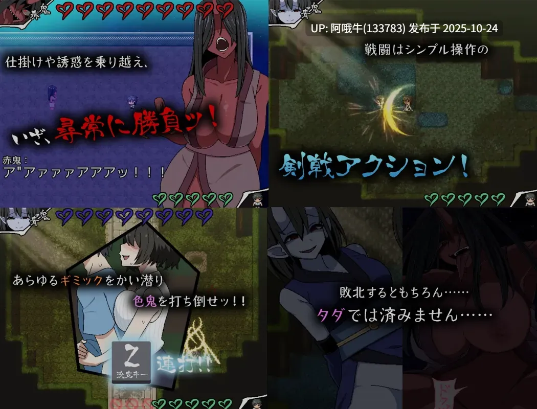 【高质量/日式/RPG/机翻/全动态/萌站内植】[背徳堂] 色鬼 汉化版 [700M]【序号4384】-第3张图片-萌站
