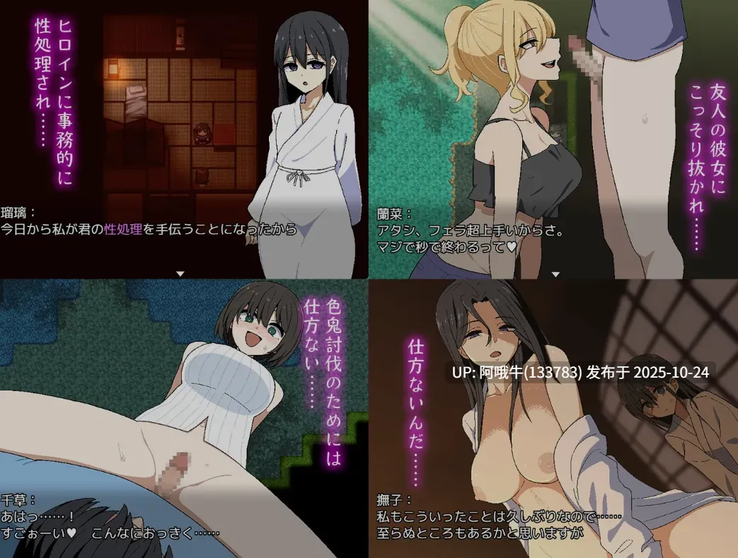 【高质量/日式/RPG/机翻/全动态/萌站内植】[背徳堂] 色鬼 汉化版 [700M]【序号4384】-第4张图片-萌站