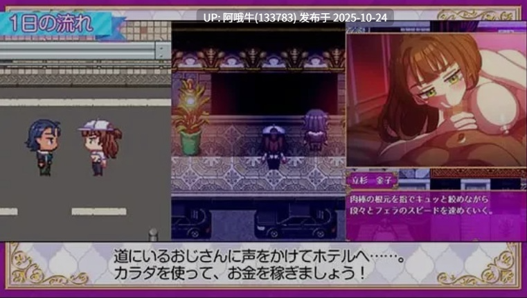【日式/RPG/机翻/萌站内植】 站街生活！立ちんぼライフ！ AI汉化版+全回想 [1.7G新作CV]【序号4385】-第5张图片-萌站