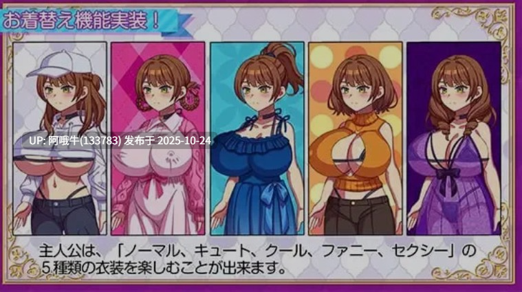 【日式/RPG/机翻/萌站内植】 站街生活！立ちんぼライフ！ AI汉化版+全回想 [1.7G新作CV]【序号4385】-第7张图片-萌站
