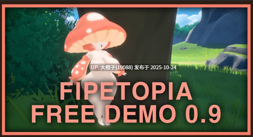 [3D互动生肉动态步兵PC] H版本幻兽帕鲁 菲佩托皮亚Fipetopia v 0.9.1 [1.86G]-第13张图片-萌站