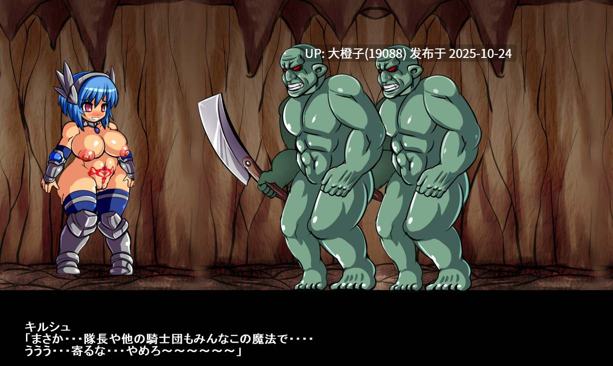 [ACT动态工具汉化PC][アンコクマリモカン] Sword Of Ryonasis ～キルシュと淫獄の迷宮～ Ver.1.04 [571M]-第8张图片-萌站