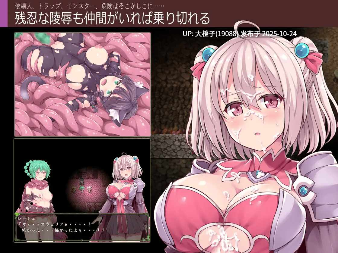[RPG自费DsspseekV3汉化PC][ふらいんぐパンジャンドラム] 深淵の探索者 ver3.0 超豪华完全版 ～さらなる深みへ+DLC [萌站植入][1.88G]-第8张图片-萌站