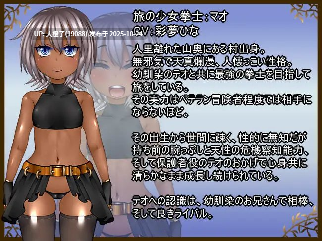 [RPG自费DsspseekV3翻译PC][エンタングルメント]無知っ娘マオと堕落の街 Ver1.0.0+存档 [2.1G][萌站植入]-第2张图片-萌站