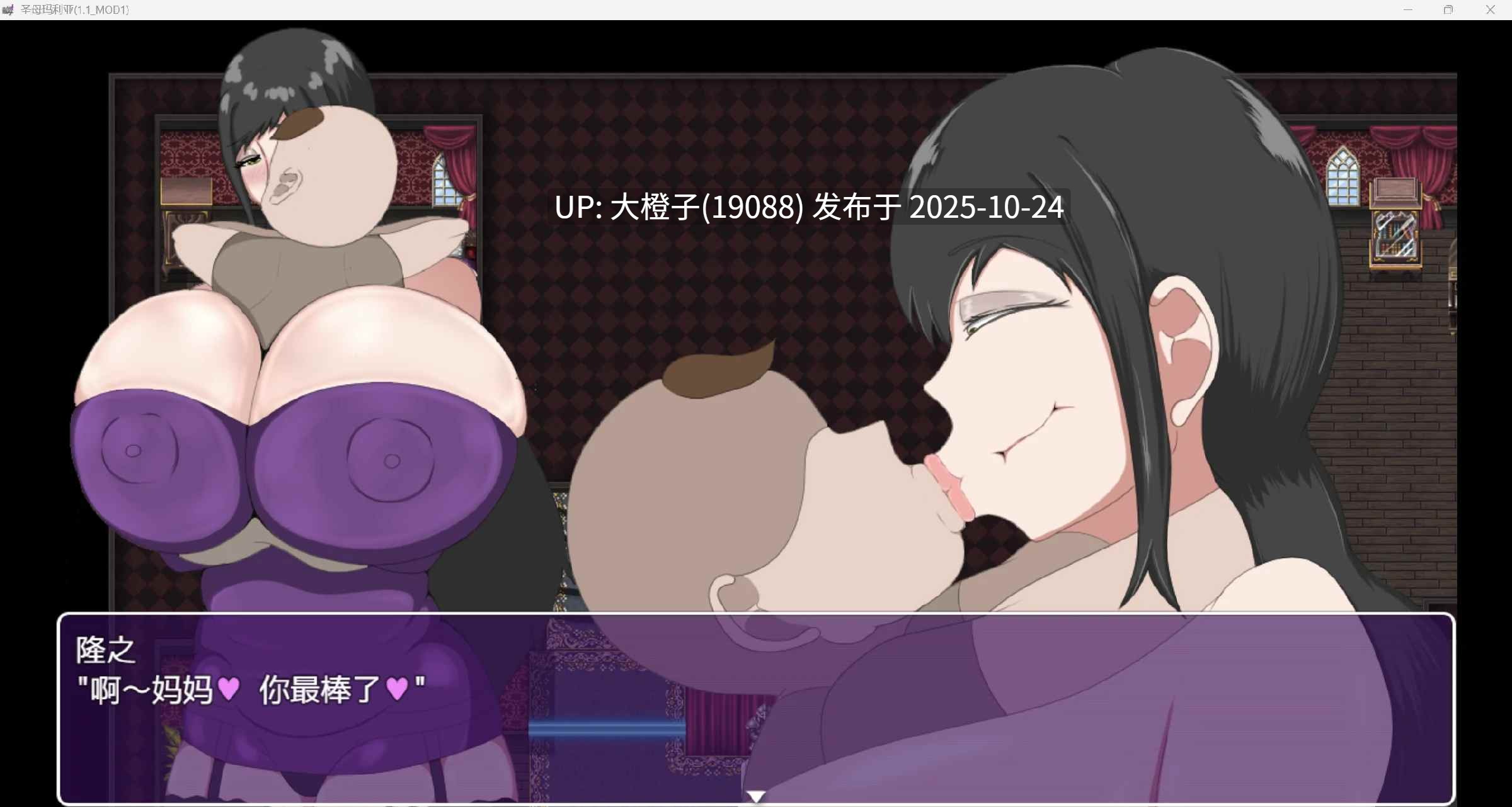 [RPG自费DsspseekV3翻译PC][スタジオシロッコ] Holy Mother Of God V1.1+存档 [萌站植入] 1.59G-第5张图片-萌站