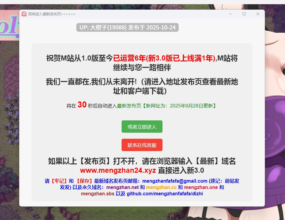 [RPG自费DsspseekV3翻译PC][スタジオシロッコ] Holy Mother Of God V1.1+存档 [萌站植入] 1.59G-第9张图片-萌站