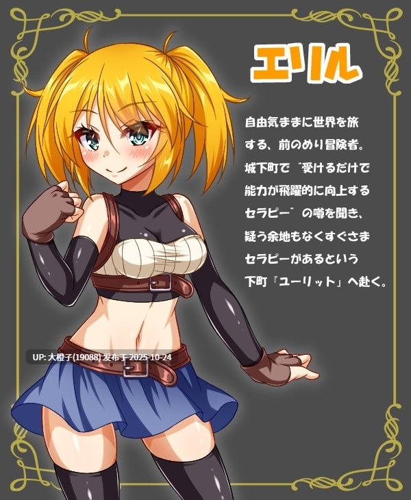 [RPG自费DsspseekV3翻译PC][ふぅ車小屋]エリルと下町の尿道セラピーv1.00 [999M]-第4张图片-萌站