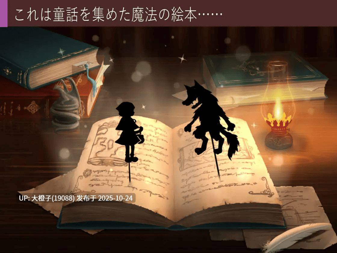 [RPG自费DsspseekV3翻译PC+安卓][ふらいんぐパンジャンドラム] おとぎばなしの鬼ごっこver1.3[萌站植入][1.79G]-第3张图片-萌站