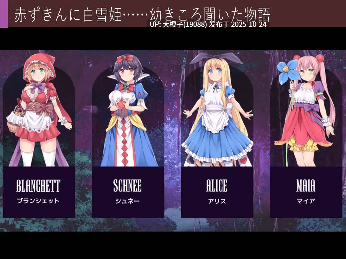 [RPG自费DsspseekV3翻译PC+安卓][ふらいんぐパンジャンドラム] おとぎばなしの鬼ごっこver1.3[萌站植入][1.79G]-第6张图片-萌站