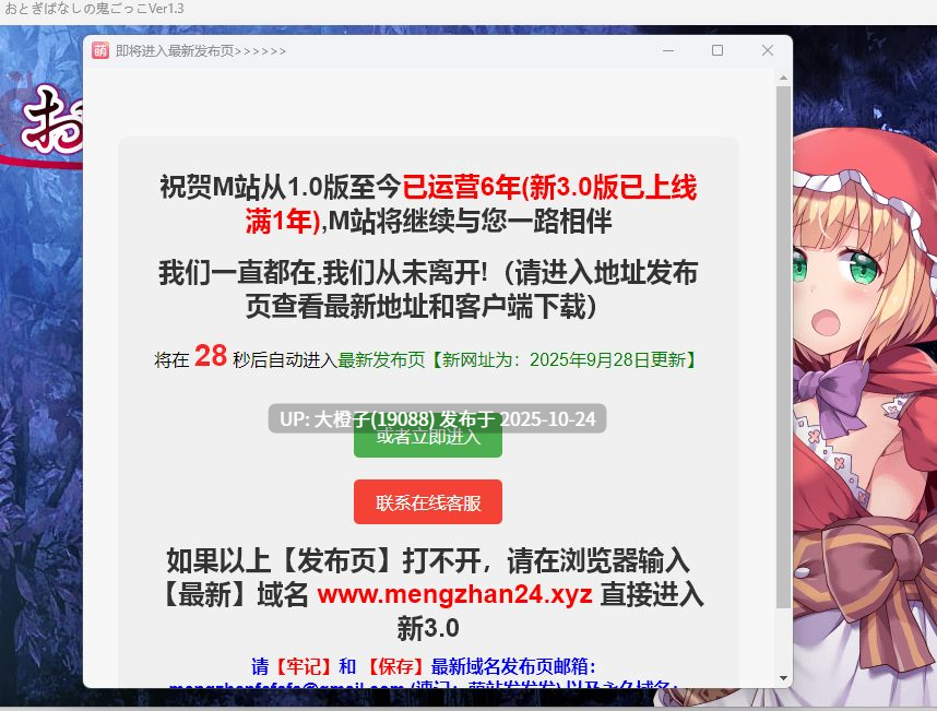 [RPG自费DsspseekV3翻译PC+安卓][ふらいんぐパンジャンドラム] おとぎばなしの鬼ごっこver1.3[萌站植入][1.79G]-第7张图片-萌站