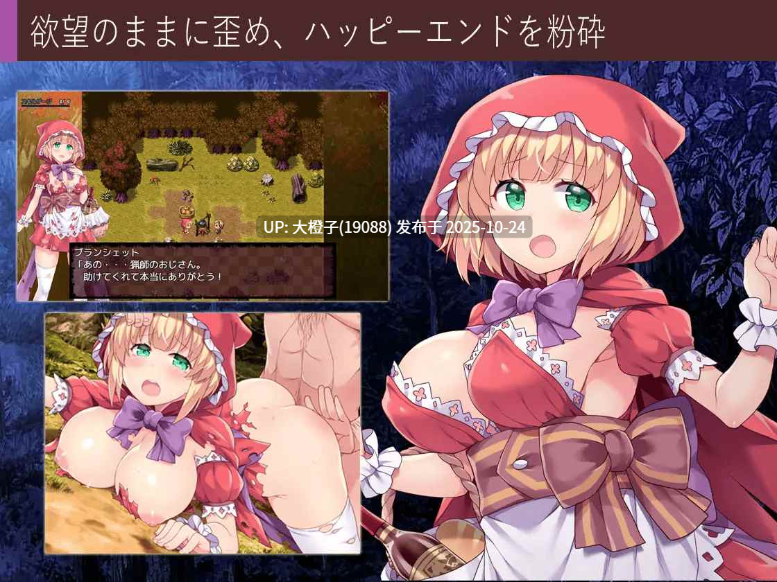 [RPG自费DsspseekV3翻译PC+安卓][ふらいんぐパンジャンドラム] おとぎばなしの鬼ごっこver1.3[萌站植入][1.79G]-第10张图片-萌站