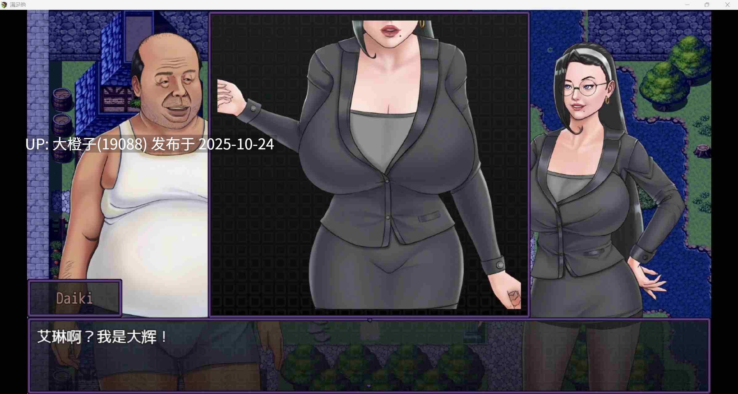 [RPG自费DsspseekV3汉化PC步兵人妻NTR] Satisfy Him 0.2.2[萌站植入][2.25G]-第5张图片-萌站