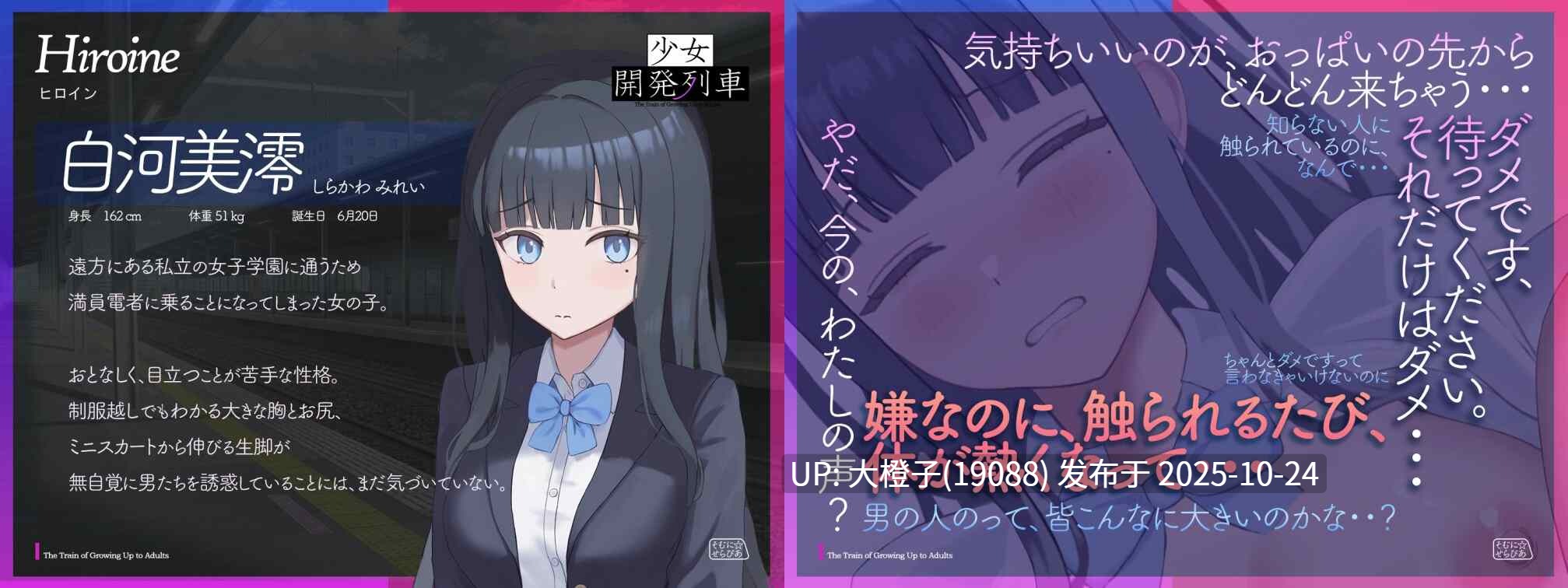 [SLG机翻PC动态痴汉][そむに☆せらぴあ ]TrainGame 少女開発列車[1.62G]-第2张图片-萌站