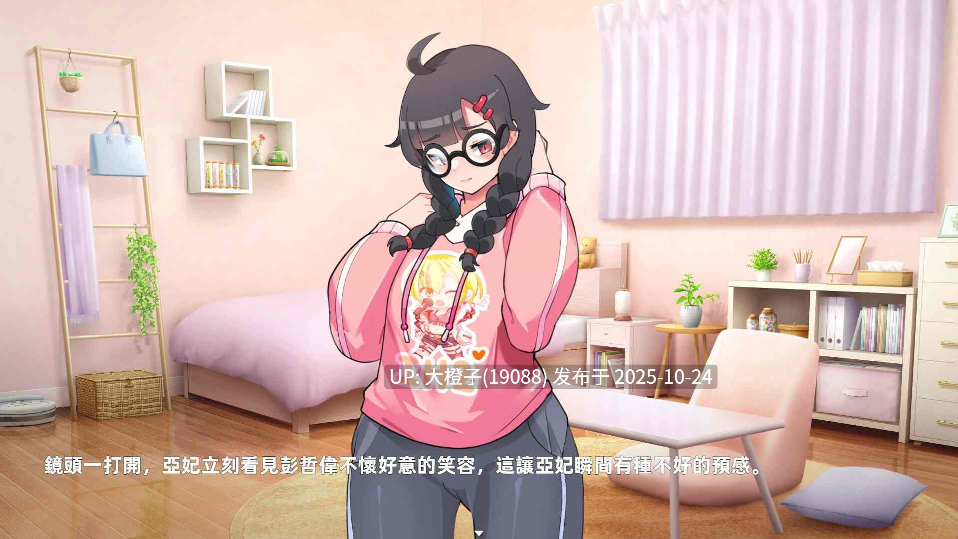 [经营SLG官中步兵动态PC] [Mango Party] 嬢王のウラオモテ双面夜孃【1G】-第5张图片-萌站