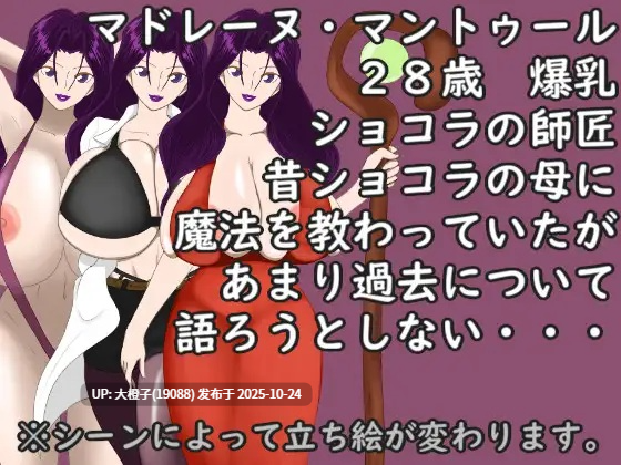 [RPG自费DsspseekV3翻译PC][スタジオシロッコ] Trick or Treat -精子くれなきゃ逆レしちゃうぞ- Ver.1.1[萌站植入][1.38G]-第5张图片-萌站