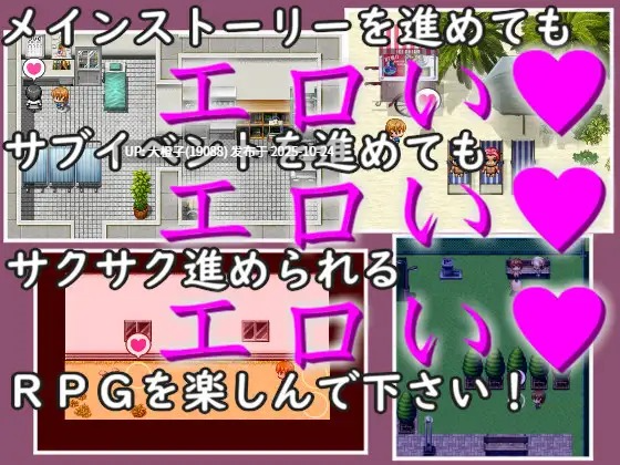 [RPG自费DsspseekV3翻译PC][スタジオシロッコ] Trick or Treat -精子くれなきゃ逆レしちゃうぞ- Ver.1.1[萌站植入][1.38G]-第6张图片-萌站