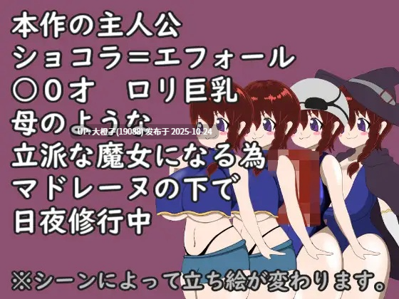 [RPG自费DsspseekV3翻译PC][スタジオシロッコ] Trick or Treat -精子くれなきゃ逆レしちゃうぞ- Ver.1.1[萌站植入][1.38G]-第8张图片-萌站
