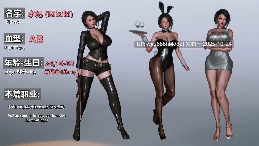 【3D漫画】秘密女搜查官-水纪 特别的拷问【百度/370M】