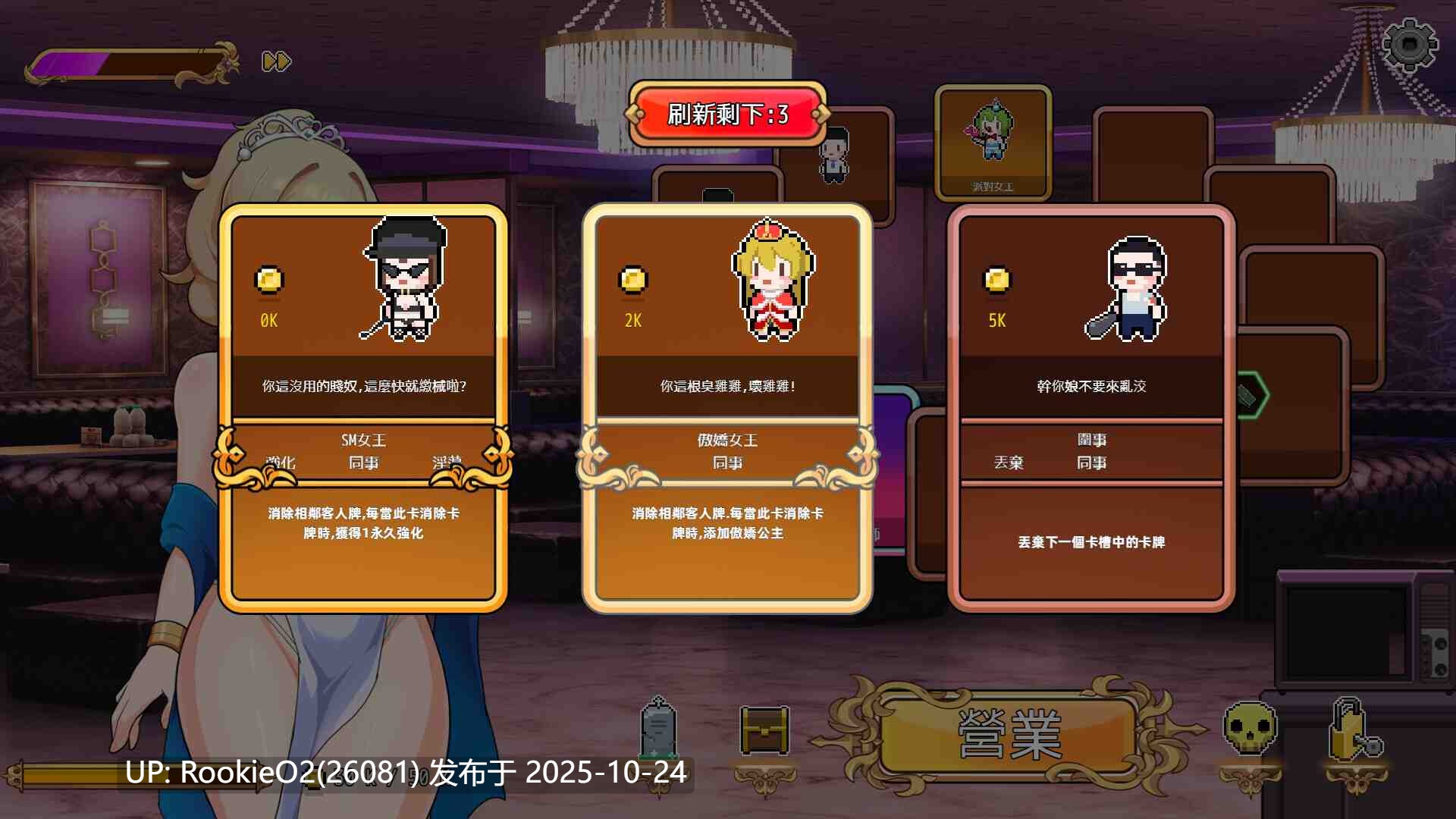 【互动SLG/官中/步兵/PC】双面夜孃 嬢王のウラオモテ Homebody Hostess Ver1.3.17 官方中文步兵版【1G/CV】-第14张图片-萌站 【互动SLG/官中/步兵/PC】双面夜孃 嬢王のウラオモテ Homebody Hostess Ver1.3.17 官方中文步兵版【1G/CV】-第14张图片-萌站