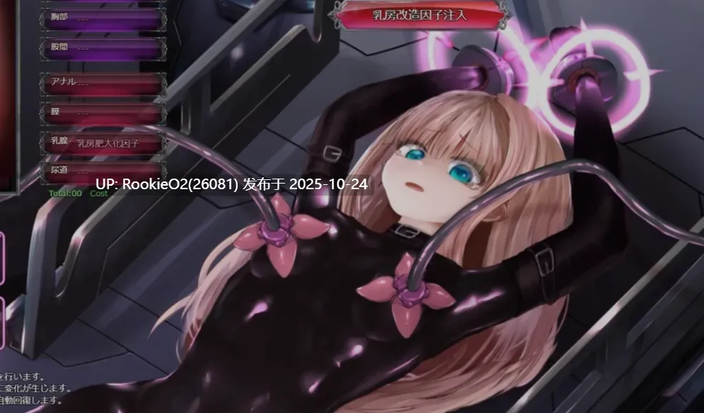 [互动SLG/中文/全动态] 极限改造·魔法少女与神秘符文/極限改変・魔法少女ミスティックルーン Ver1.0.0 官方中文版 [681M/新作/全CV]-第9张图片-萌站