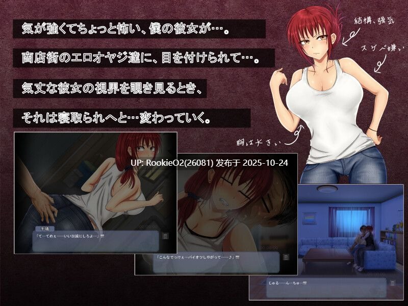 【拔作ADV/汉化/NTR/PC】直至她的媚肉沉沦堕落 彼女の媚肉が堕ちるまで Ver1.1 AI汉化内嵌版+全CG存档【480M】-第14张图片-萌站