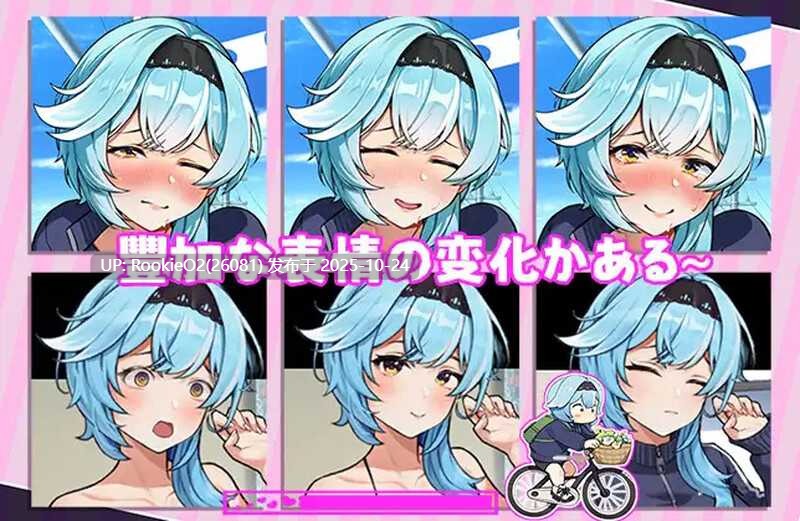 【SLG/中文/全动态/PC】露出配送员优菈-被黑客威胁一步步堕落 V1.20 LIVE2D官方中文版【926M/CV】-第9张图片-萌站 【SLG/中文/全动态/PC】露出配送员优菈-被黑客威胁一步步堕落 V1.20 LIVE2D官方中文版【926M/CV】-第9张图片-萌站