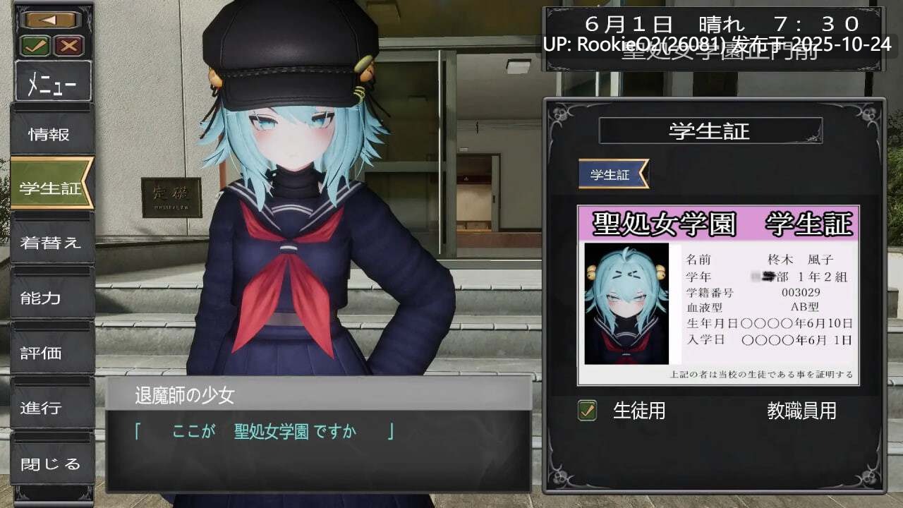 [SLG/3D/生肉/PC] 退魔师少女 in 圣处女学园♡ 天才退魔师少女会堕落为雌性自慰器吗？ 退魔師少女in聖処女学園♡ 天才退魔師少女は牝オナホに堕ちるのか? [2.60G]-第10张图片-萌站