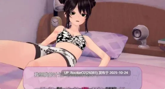 【PC/日系SLG/AI汉化/3D】亲亲ChariKiss v0.8 AI汉化版【658M】-第7张图片-萌站 【PC/日系SLG/AI汉化/3D】亲亲ChariKiss v0.8 AI汉化版【658M】-第7张图片-萌站