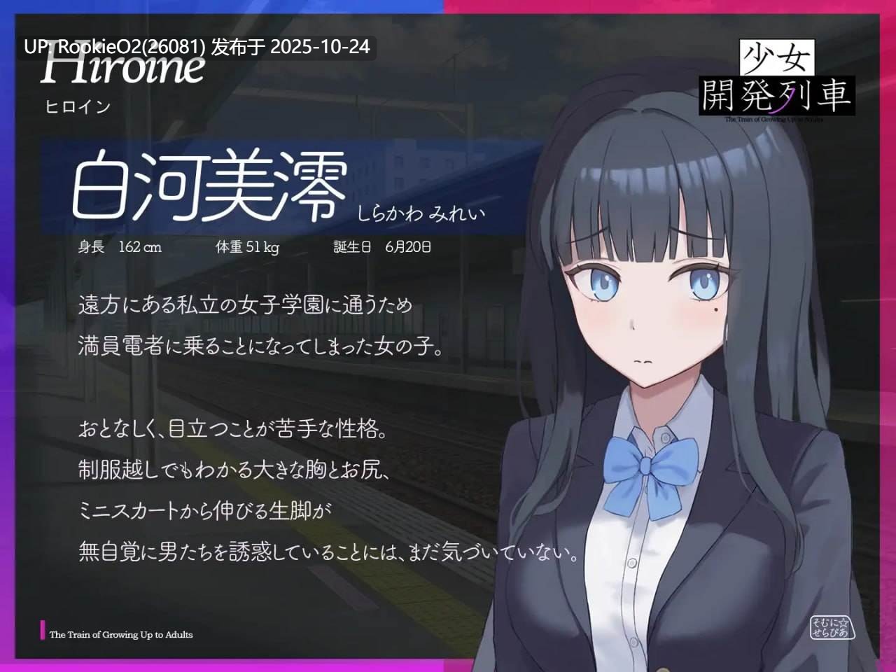 [SLG/生肉/PC] 少女开发列车 / 少女開発列車 v1.0.0 日文生肉版 [1.48G]-第8张图片-萌站