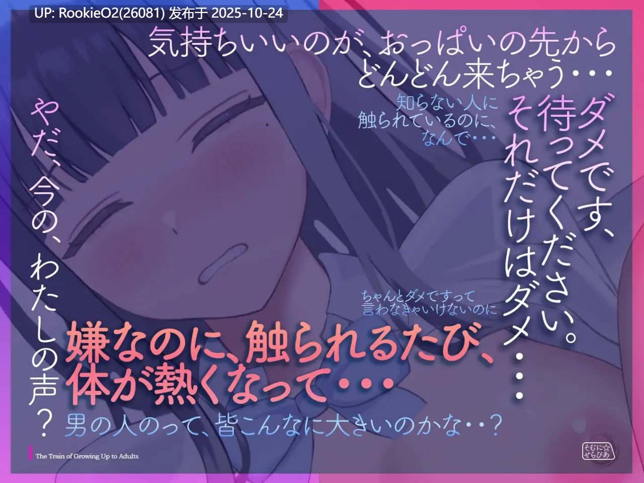 [SLG/生肉/PC] 少女开发列车 / 少女開発列車 v1.0.0 日文生肉版 [1.48G]-第10张图片-萌站