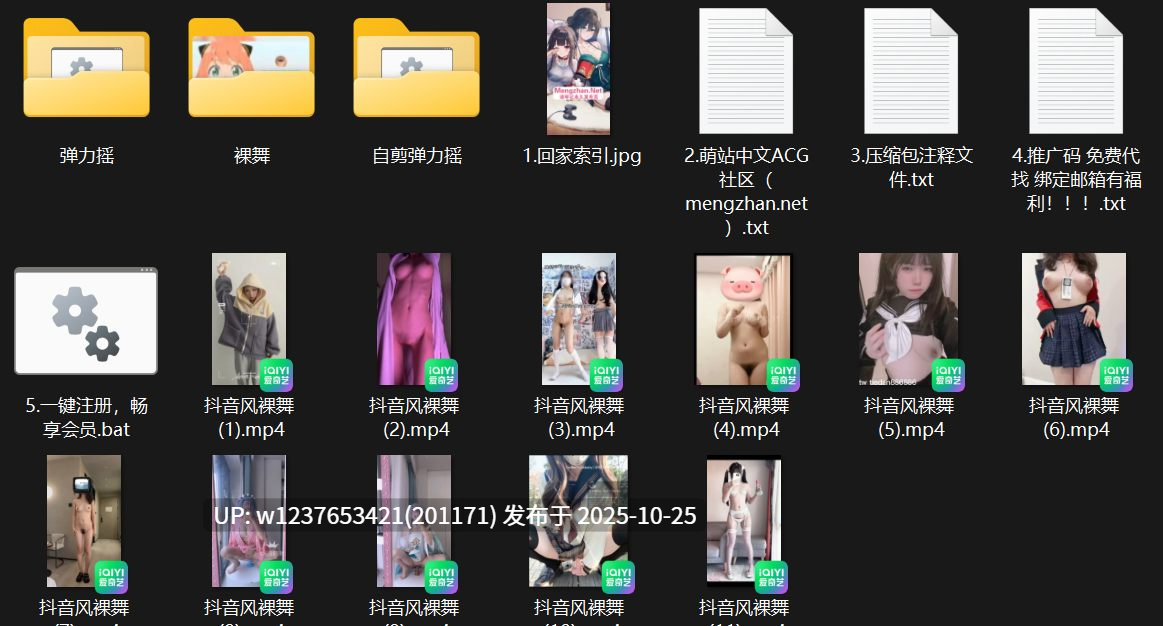 抖音风裸舞,,艳舞,性爱高潮,弹力插混剪,大摆锤，捣蒜舞,高质量剪辑合集【598V-27G】