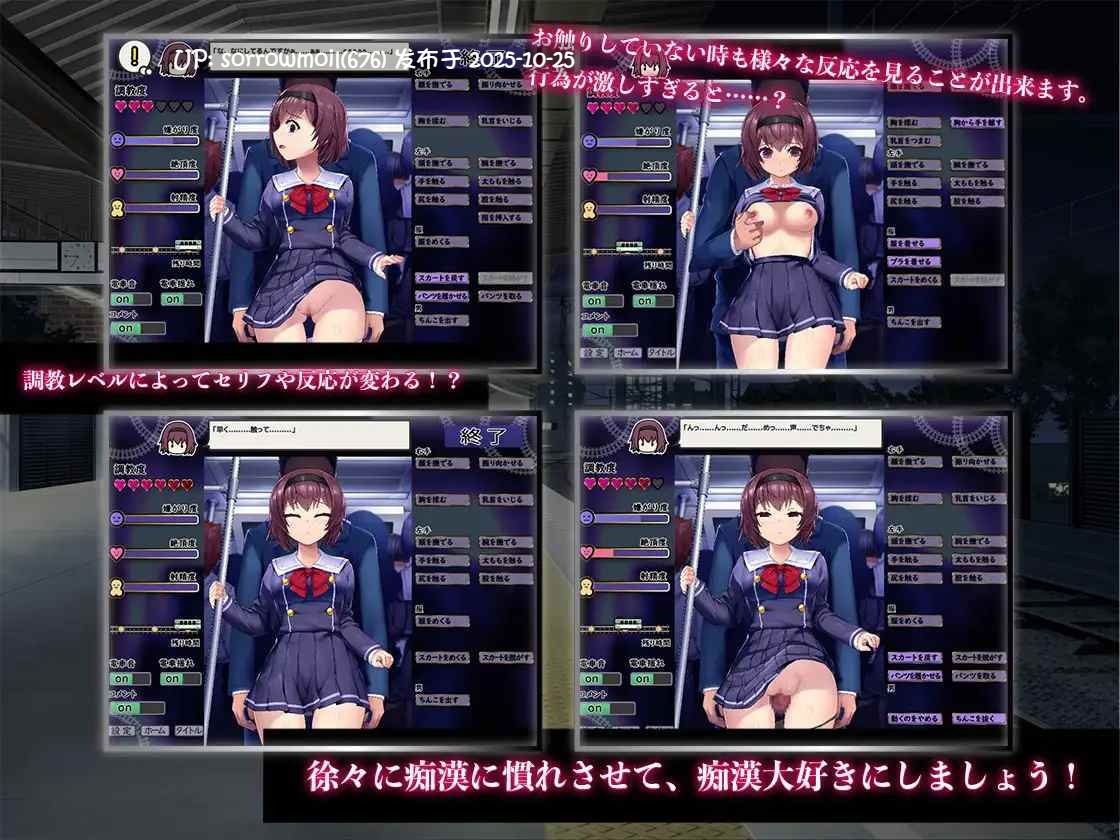 【DLsite/汉化/触摸/抚摸/偷偷摸摸/教育/羞耻/耻辱/巨乳/爆乳】痴○SLG!おさわり!アニメーション! 痴汉SLG!触摸!动画!【ver1.0/RJ01112739/社团名:変態+tick/声优:夕霧花音】-第6张图片-萌站 【DLsite/汉化/触摸/抚摸/偷偷摸摸/教育/羞耻/耻辱/巨乳/爆乳】痴○SLG!おさわり!アニメーション! 痴汉SLG!触摸!动画!【ver1.0/RJ01112739/社团名:変態+tick/声优:夕霧花音】-第6张图片-萌站