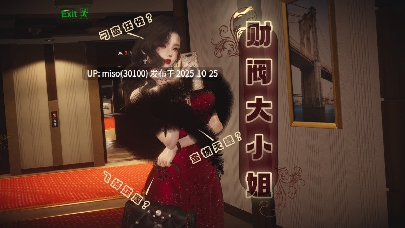 [禾樱]财阀大小姐