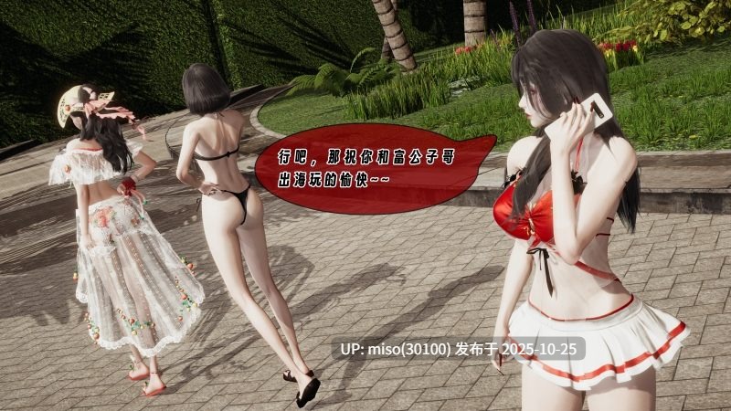 [禾樱]财阀大小姐-第9张图片-萌站