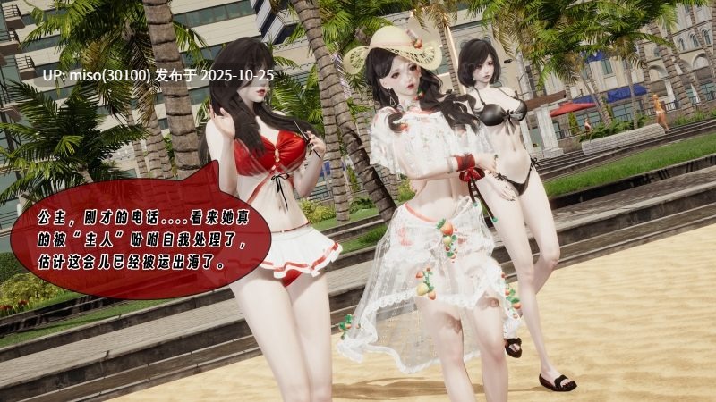 [禾樱]财阀大小姐-第11张图片-萌站