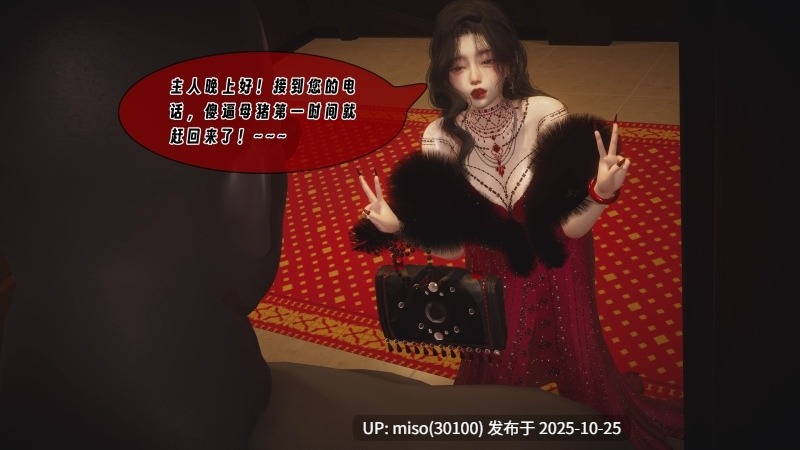 [禾樱]财阀大小姐-第13张图片-萌站