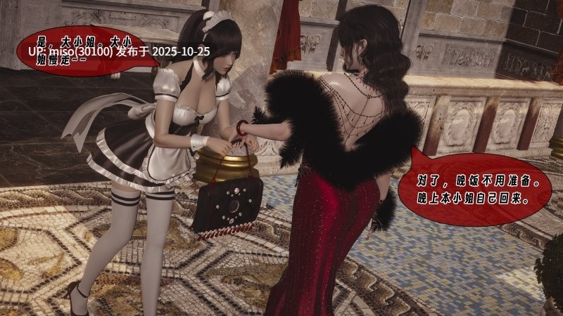 [禾樱]财阀大小姐-第19张图片-萌站
