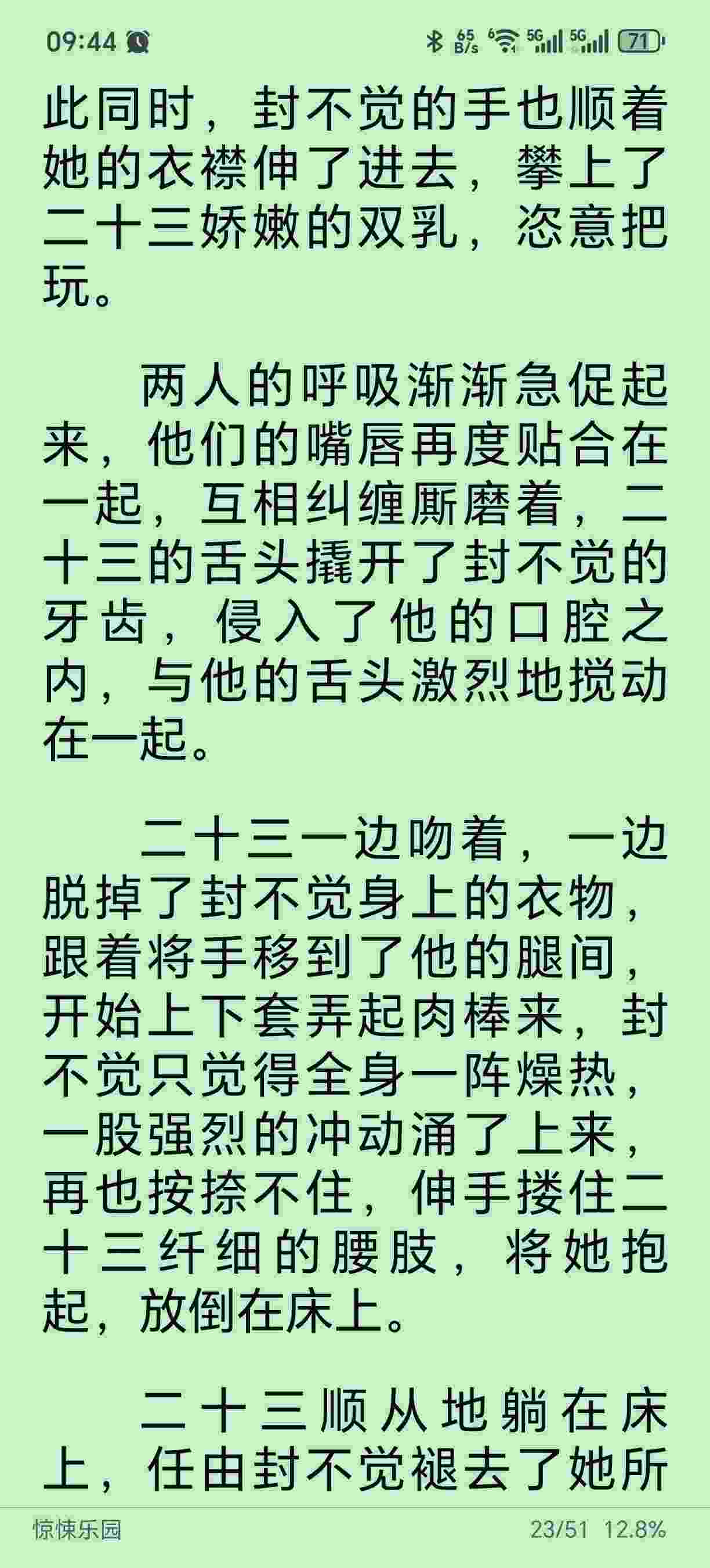《惊悚乐园》加料版  双版本10MB