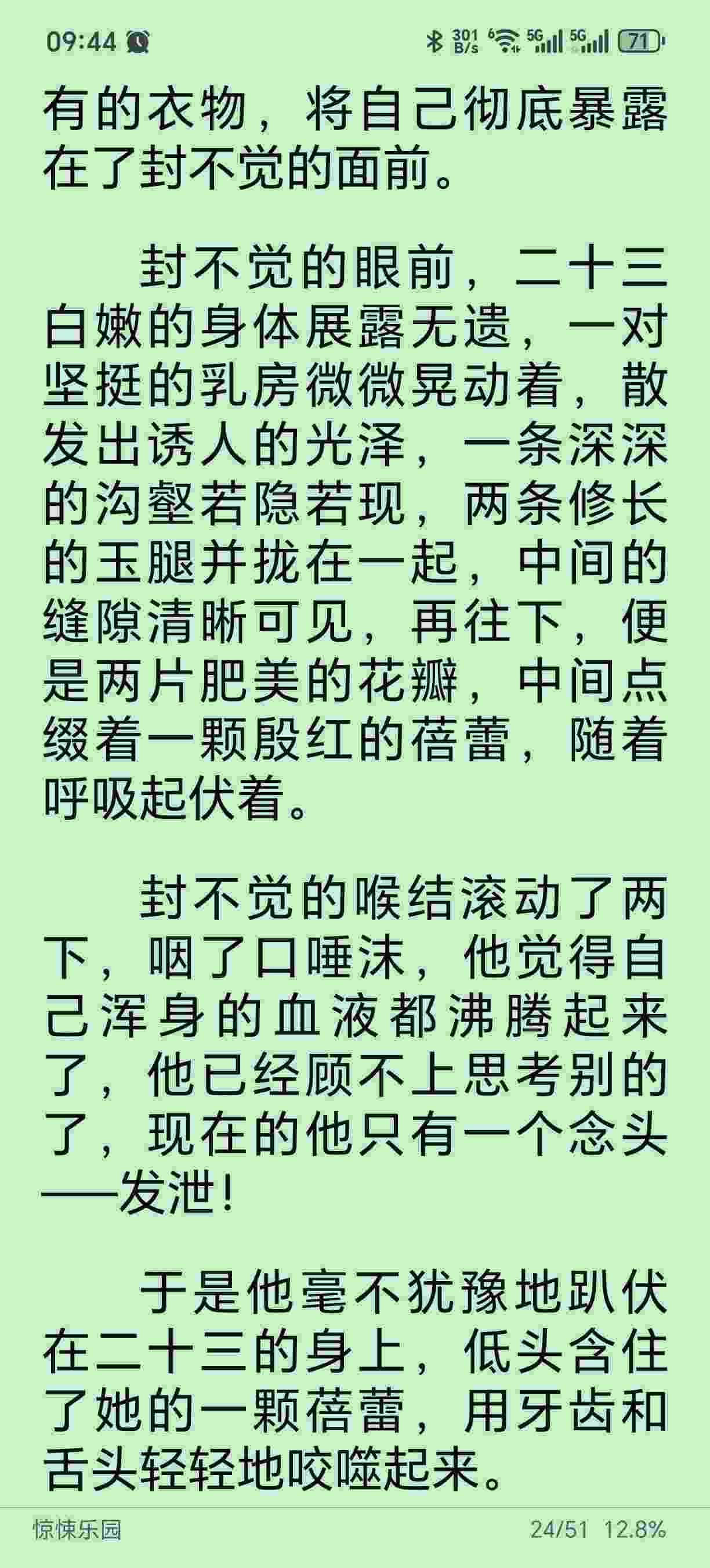 《惊悚乐园》加料版  双版本10MB-第5张图片-萌站
