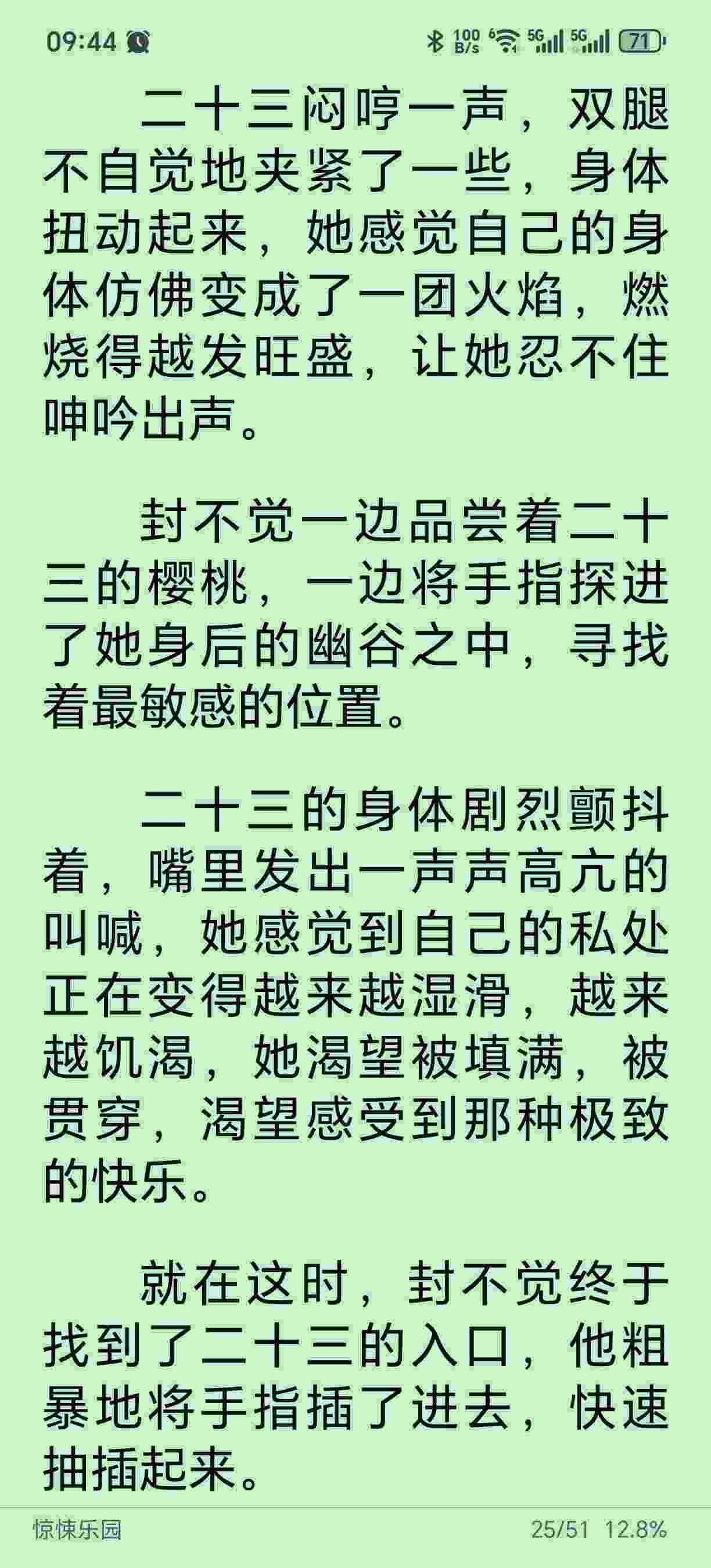 《惊悚乐园》加料版  双版本10MB-第6张图片-萌站