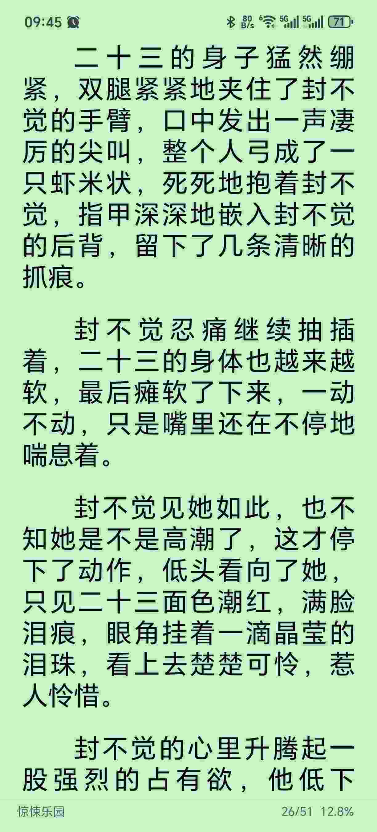 《惊悚乐园》加料版  双版本10MB-第3张图片-萌站