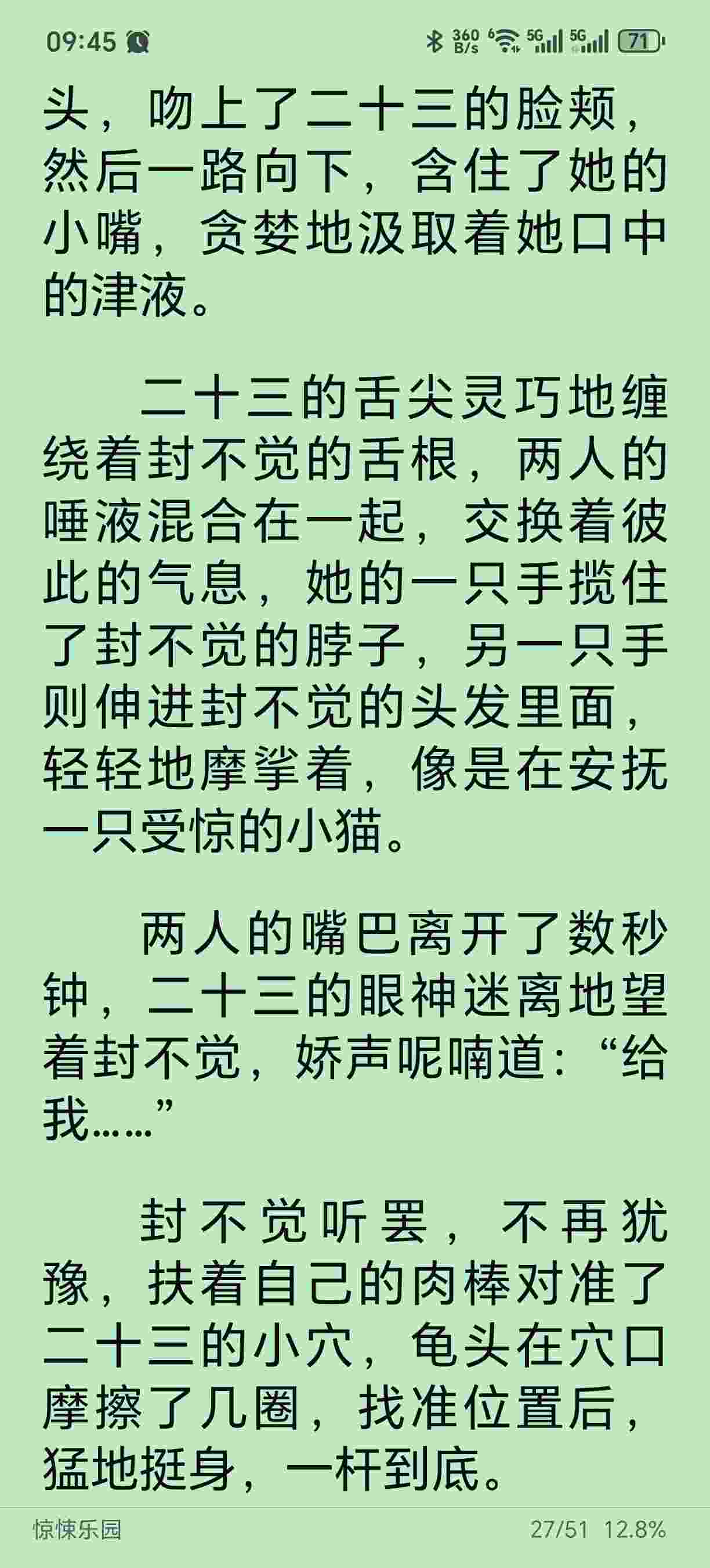《惊悚乐园》加料版  双版本10MB-第4张图片-萌站