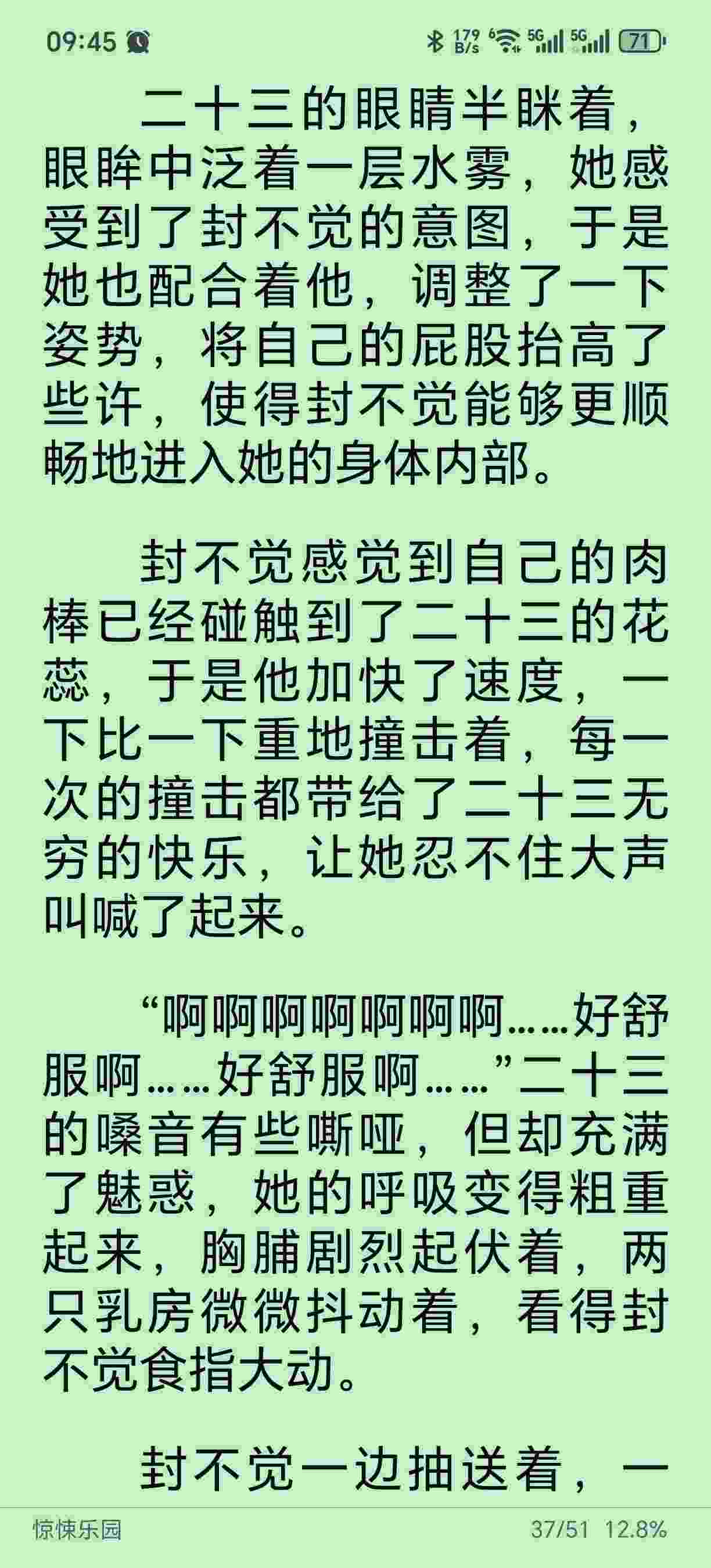 《惊悚乐园》加料版  双版本10MB-第7张图片-萌站