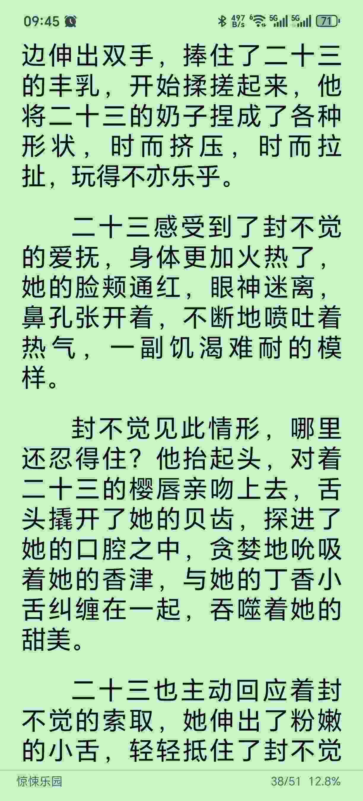 《惊悚乐园》加料版  双版本10MB-第8张图片-萌站