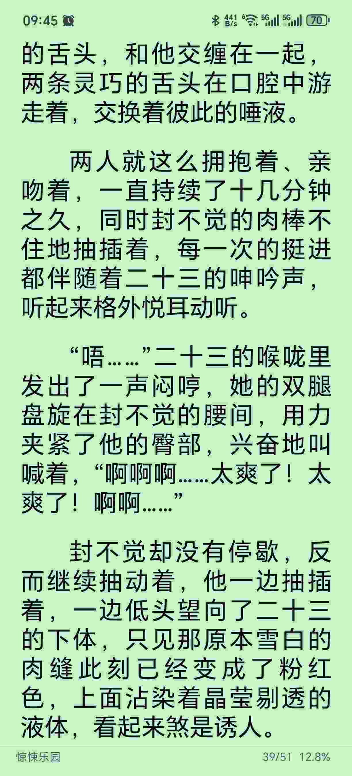 《惊悚乐园》加料版  双版本10MB-第9张图片-萌站