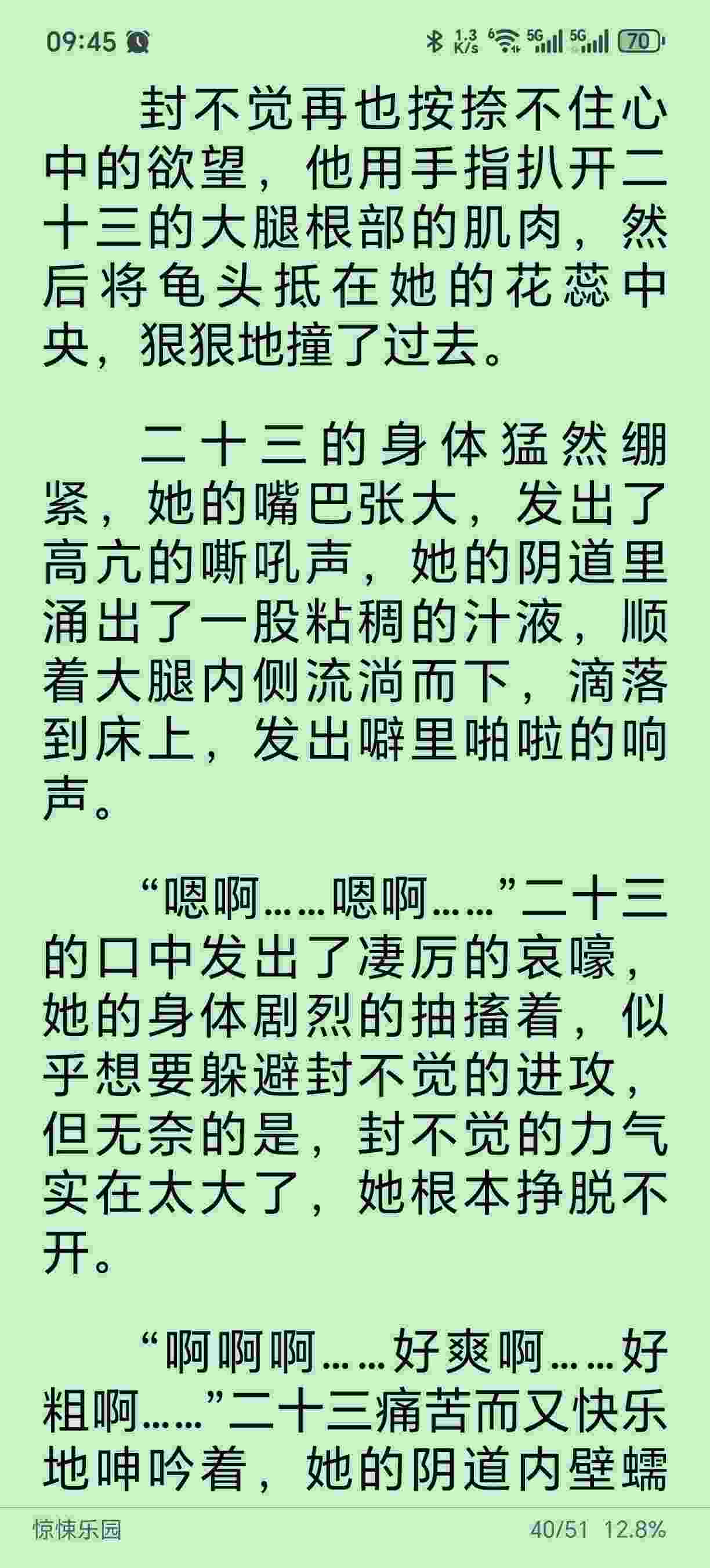 《惊悚乐园》加料版  双版本10MB-第10张图片-萌站