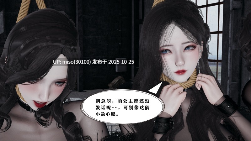 [禾樱]跟随公主自我废弃-第4张图片-萌站