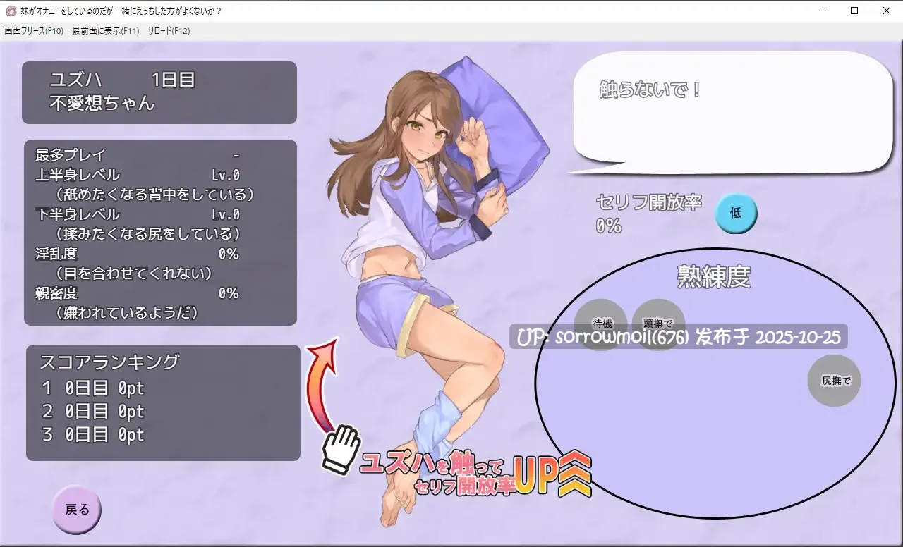 【DLsite/汉化/触摸/抚摸/动画/玩具/姐妹/亲热/甜蜜/傲娇/口交/羞耻/耻辱】ユズハの淫乱調教 ~お兄ちゃんの言うこと聞いちゃう~ 优珠羽的淫乱调教 ~听哥哥的话~【ver22.03.04/RJ378715/社团名:まいんマイン/声优:白川パコ】-第3张图片-萌站 【DLsite/汉化/触摸/抚摸/动画/玩具/姐妹/亲热/甜蜜/傲娇/口交/羞耻/耻辱】ユズハの淫乱調教 ~お兄ちゃんの言うこと聞いちゃう~ 优珠羽的淫乱调教 ~听哥哥的话~【ver22.03.04/RJ378715/社团名:まいんマイン/声优:白川パコ】-第3张图片-萌站