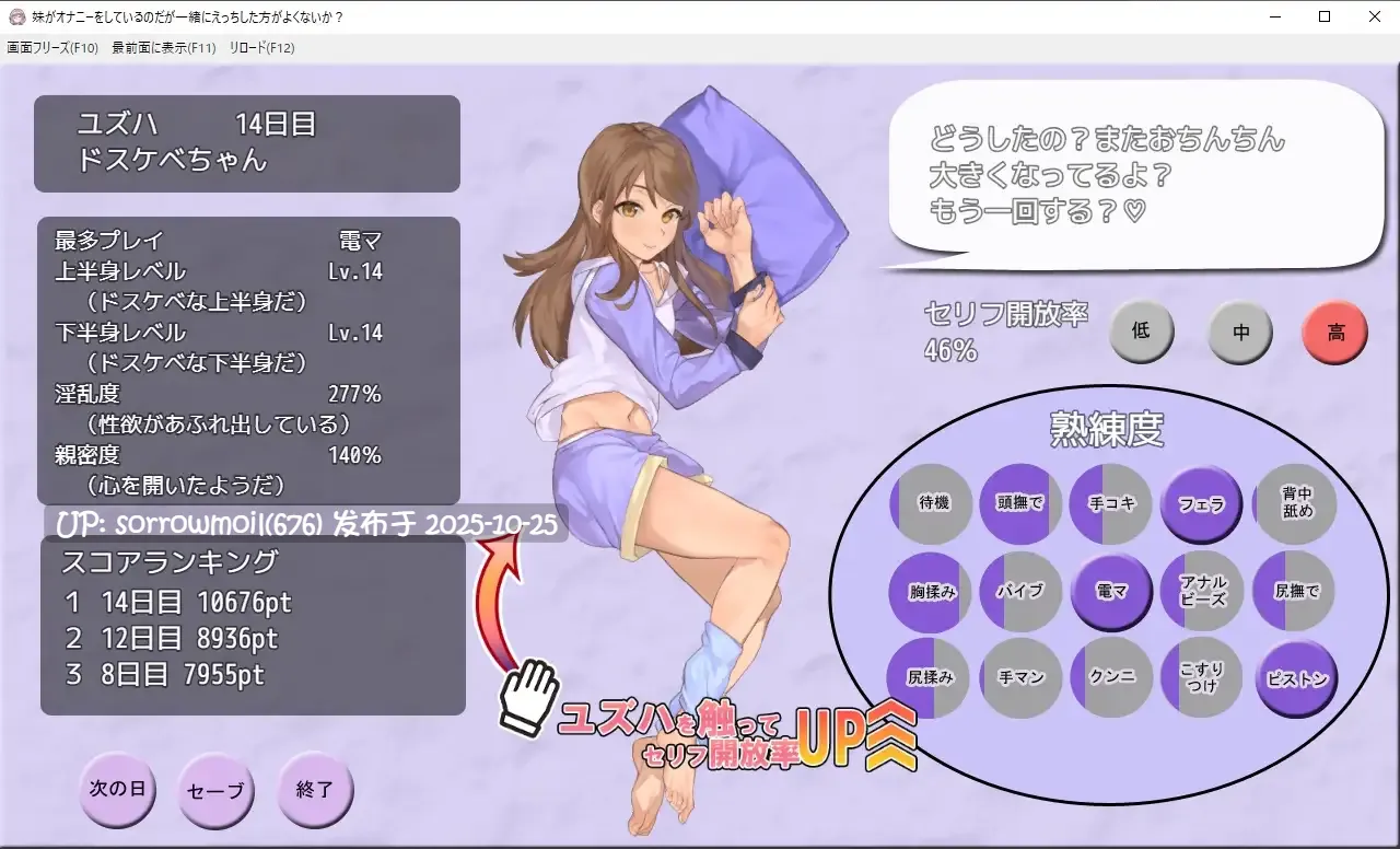 【DLsite/汉化/触摸/抚摸/动画/玩具/姐妹/亲热/甜蜜/傲娇/口交/羞耻/耻辱】ユズハの淫乱調教 ~お兄ちゃんの言うこと聞いちゃう~ 优珠羽的淫乱调教 ~听哥哥的话~【ver22.03.04/RJ378715/社团名:まいんマイン/声优:白川パコ】-第7张图片-萌站 【DLsite/汉化/触摸/抚摸/动画/玩具/姐妹/亲热/甜蜜/傲娇/口交/羞耻/耻辱】ユズハの淫乱調教 ~お兄ちゃんの言うこと聞いちゃう~ 优珠羽的淫乱调教 ~听哥哥的话~【ver22.03.04/RJ378715/社团名:まいんマイン/声优:白川パコ】-第7张图片-萌站