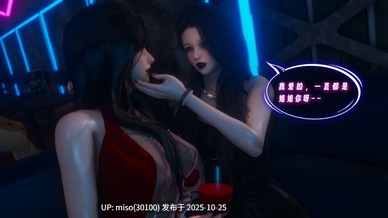 [禾樱]酒吧邂逅